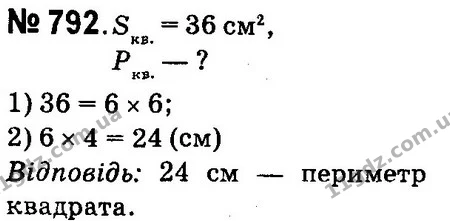 ГДЗ Математика 4 клас Оляницька 2015 — ГДЗ Математика 4 клас Оляницька 2015