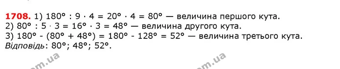ГДЗ Математика 5 клас Істер 2018 — ГДЗ Математика 5 клас Істер 2018