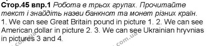 Стор. 45 — 1 — ГДЗ Англійська мова 6 клас Несвіт — ГДЗ Англійська мова 6 клас Несвіт