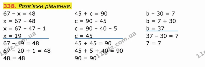 338. Розв’яжи рівняння. — ГДЗ Математика 3 клас Листопад 1-2 ч.