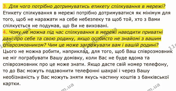 2.4 (3-4) — ГДЗ Інформатика 5 клас Ривкінд