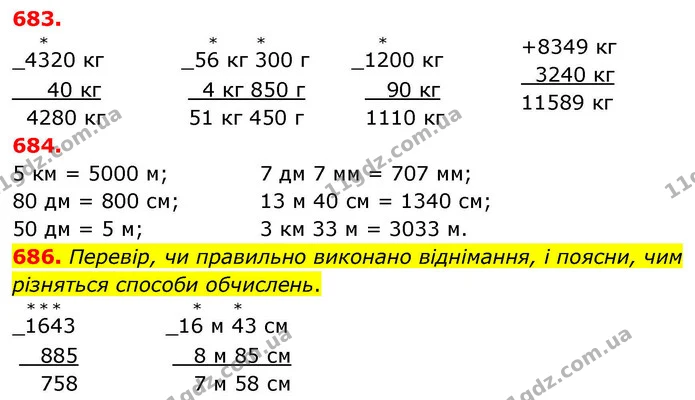 ГДЗ Математика 4 клас Листопад — ГДЗ Математика 4 клас Листопад