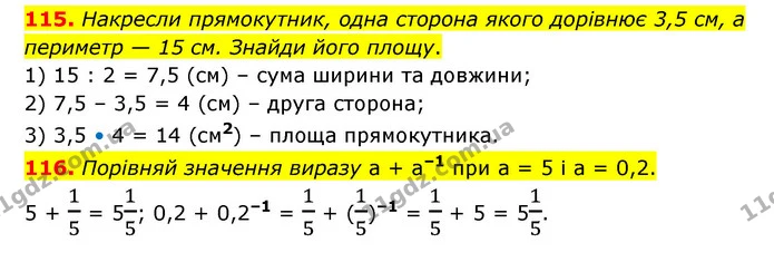 115. Накресли прямокутник, одна сторона якого дорівнює 3,5 см, а периметр — 15 см. Знайди його площу. — ГДЗ Математика 6 клас Бевз 1-2 ч.