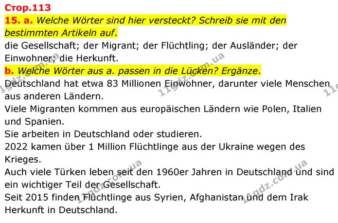 15. a. Welche Wörter sind hier versteckt? Schreib sie mit den bestimmten Artikeln auf. — ГДЗ робочий зошит Німецька мова 8 клас Басай