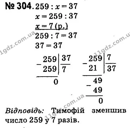 ГДЗ Математика 4 клас Оляницька 2015 — ГДЗ Математика 4 клас Оляницька 2015