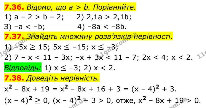 7.36. Відомо, що a > b. Порівняйте. — ГДЗ Алгебра 9 клас Істер