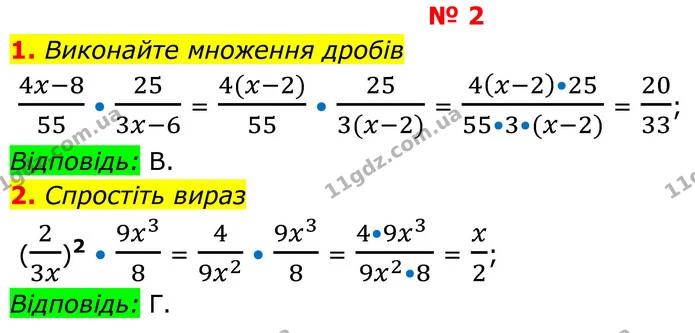 Стр.133 ІІ-(1-2) — ГДЗ Алгебра 8 клас Тарасенкова — ГДЗ Алгебра 8 клас Тарасенкова