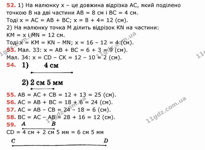 ГДЗ Математика 5 клас Тарасенкова — ГДЗ Математика 5 клас Тарасенкова