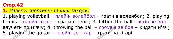 Стор. 42 — 1 — ГДЗ Англійська мова 3 клас Мітчелл — ГДЗ Англійська мова 3 клас Мітчелл