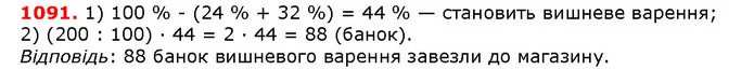ГДЗ математика 5 клас Мерзляк 2018 — ГДЗ математика 5 клас Мерзляк 2018