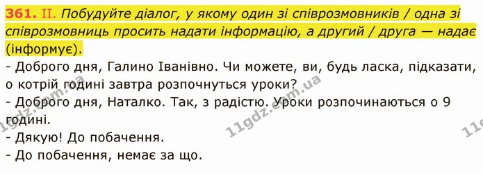 361. Виконайте завдання. — ГДЗ Українська мова 5 клас Голуб