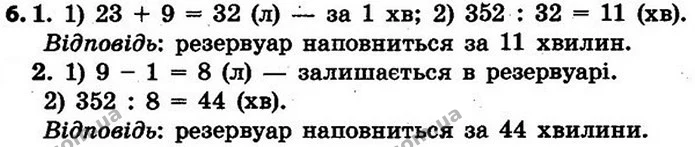 Стор. 29 — 6 — ГДЗ Математика 4 клас Скворцова 2015 — ГДЗ Математика 4 клас Скворцова 2015