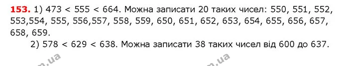 ГДЗ математика 5 клас Мерзляк 2018 — ГДЗ математика 5 клас Мерзляк 2018