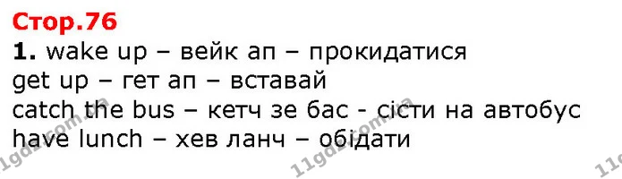 Стор. 76 — 1 — ГДЗ Англійська мова 2 клас Карпюк 2019 — ГДЗ Англійська мова 2 клас Карпюк 2019