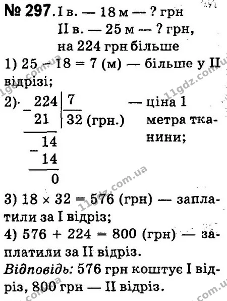 ГДЗ Математика 4 клас Оляницька 2015 — ГДЗ Математика 4 клас Оляницька 2015