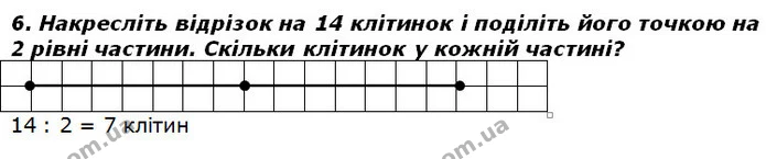 Стор. 66 — 6 — ГДЗ Математика 2 клас Лишенко — ГДЗ Математика 2 клас Лишенко