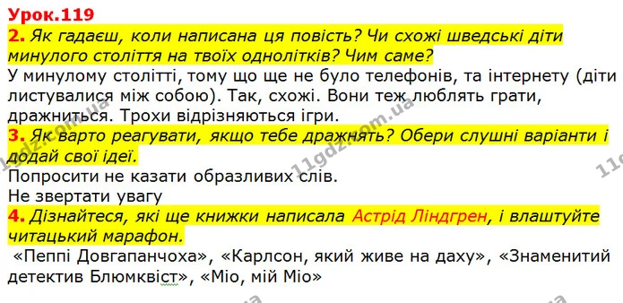 2. Як гадаєш, коли написана ця повість? Чи схожі шведські діти минулого століття на твоїх однолітків? Чим саме? — ГДЗ Українська мова та читання 3 клас Остапенко 1-2 ч.