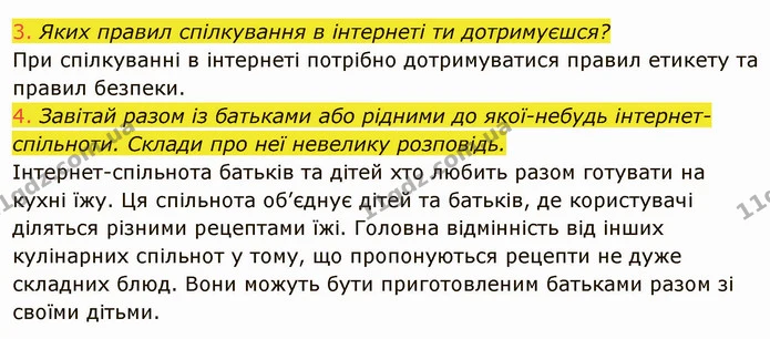 Стор. 25 — 3-4 — ГДЗ Інформатика 4 клас Корнієнко — ГДЗ Інформатика 4 клас Корнієнко