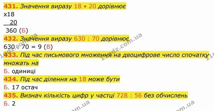 431. Значення виразу 18 • 20 дорівнює — ГДЗ Математика 4 клас Оляницька