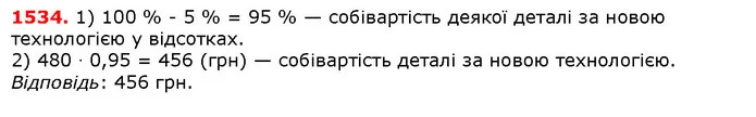 ГДЗ Математика 5 клас Істер 2018 — ГДЗ Математика 5 клас Істер 2018
