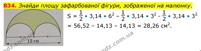 ГДЗ Математика 6 клас Істер — ГДЗ Математика 6 клас Істер