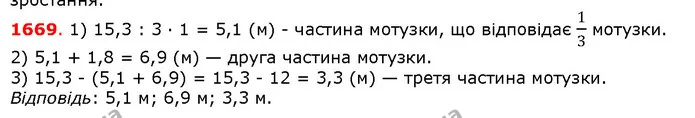 ГДЗ Математика 5 клас Істер 2018 — ГДЗ Математика 5 клас Істер 2018