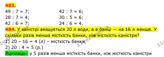 ГДЗ Математика 3 клас Будна 1-2 ч. — ГДЗ Математика 3 клас Будна 1-2 ч.