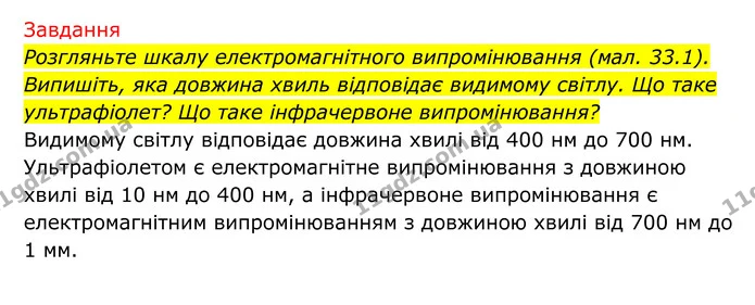 Стор. 158 — 2 — ГДЗ Біологія 8 клас Тагліна — ГДЗ Біологія 8 клас Тагліна