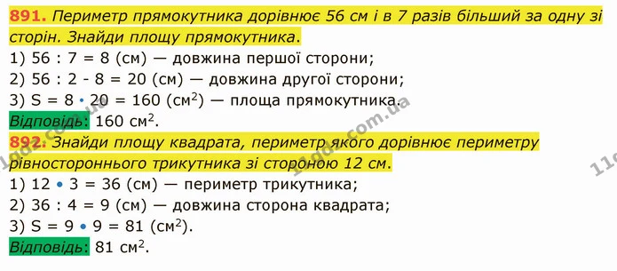891. Периметр прямокутника дорівнює 56 см і в 7 разів більший за одну зі сторін. Знайди площу прямокутника. — ГДЗ Математика 5 клас Істер 2022
