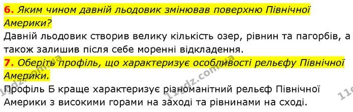 6. Яким чином давній льодовик змінював поверхню Північної Америки? — ГДЗ Географія 7 клас Гільберг