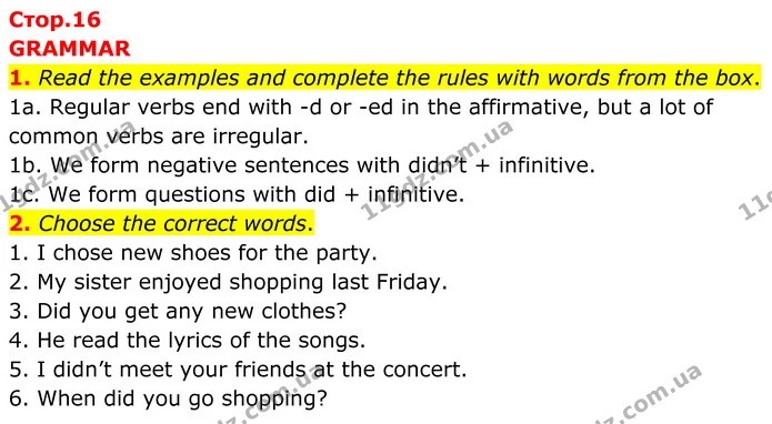 1. Read the examples and complete the rules with words from the box. — ГДЗ Англійська мова 8 клас Стайрінг (Prepare)