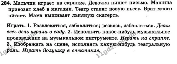 284 — ГДЗ Русский язык 4 класс Сильнова, Каневская 2015
