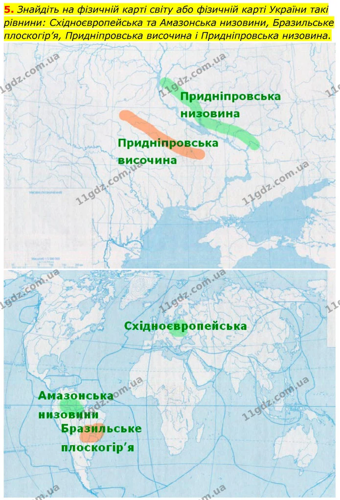 Пр.3 (5) — ГДЗ Зошит практични Географія 6 клас Стадник — ГДЗ Зошит практични Географія 6 клас Стадник