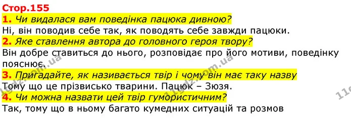 1. Чи видалася вам поведінка пацюка дивною? — ГДЗ Українська мова та читання 3 клас Богданець-Білоскаленко