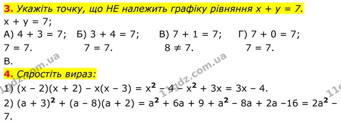 3-4 — ГДЗ Зошит самостійни 7 клас Алгебра Істер