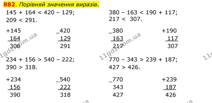882. Порівняй значення виразів. — ГДЗ Математика 3 клас Бевз 1 частина
