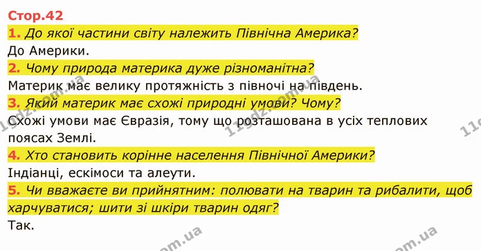 1. Порівняйте висоту найвищих точок Євразії та Африки. — ГДЗ Я досліджую світ 4 клас Гільберг 1-2 ч.