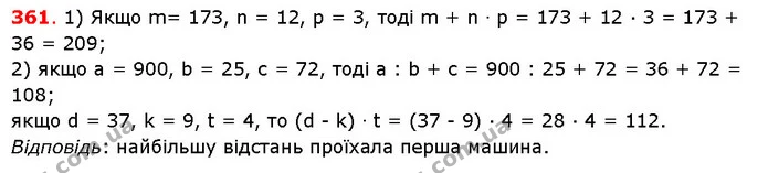ГДЗ Математика 5 клас Істер 2018 — ГДЗ Математика 5 клас Істер 2018