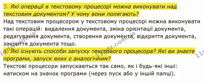 4.1 (3-4) — ГДЗ Інформатика 5 клас Ривкінд