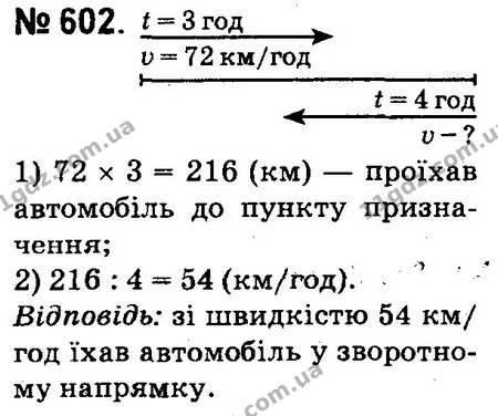 ГДЗ Математика 4 клас Оляницька 2015 — ГДЗ Математика 4 клас Оляницька 2015