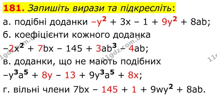 181. Запишіть вирази та підкресліть: — ГДЗ Математика 6 клас Біос 1-2 ч.