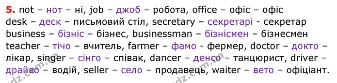 Стор. 43 — 5 — ГДЗ Англійська мова 3 клас Карпюк — ГДЗ Англійська мова 3 клас Карпюк
