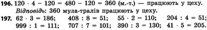ГДЗ Математика 4 клас Будна, Беденко — ГДЗ Математика 4 клас Будна, Беденко
