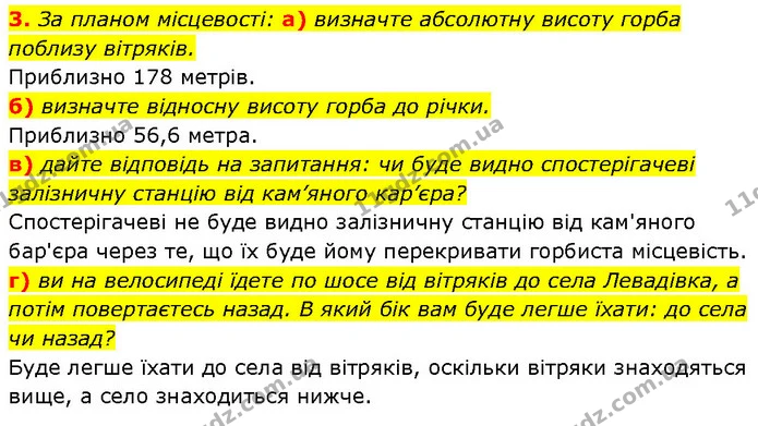 3. За планом місцевості: а) визначте абсолютну висоту горба поблизу вітряків. — ГДЗ Географія 6 клас Запотоцький