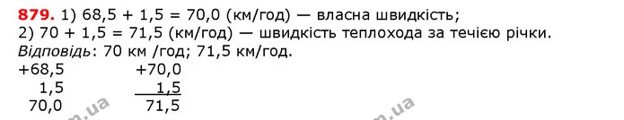 ГДЗ математика 5 клас Мерзляк 2018 — ГДЗ математика 5 клас Мерзляк 2018