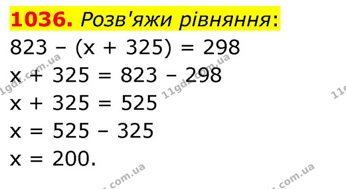 1036. Розв'яжи рівняння: — ГДЗ Математика 5 клас Бевз