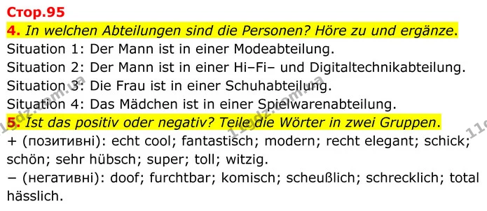 4. In welchen Abteilungen sind die Personen? Höre zu und ergänze. — ГДЗ Німецька мова 8 клас Сотникова (2025) 4 рік