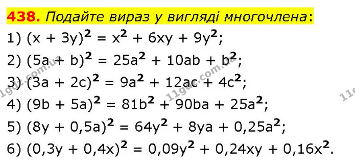 438. Подайте вираз у вигляді многочлена: — ГДЗ Алгебра 7 клас Тарасенкова 2024