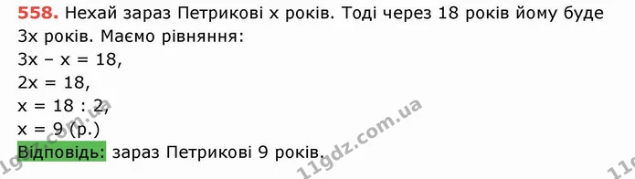 ГДЗ Математика 5 клас Тарасенкова — ГДЗ Математика 5 клас Тарасенкова