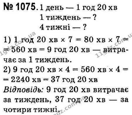 ГДЗ Математика 4 клас Оляницька 2015 — ГДЗ Математика 4 клас Оляницька 2015